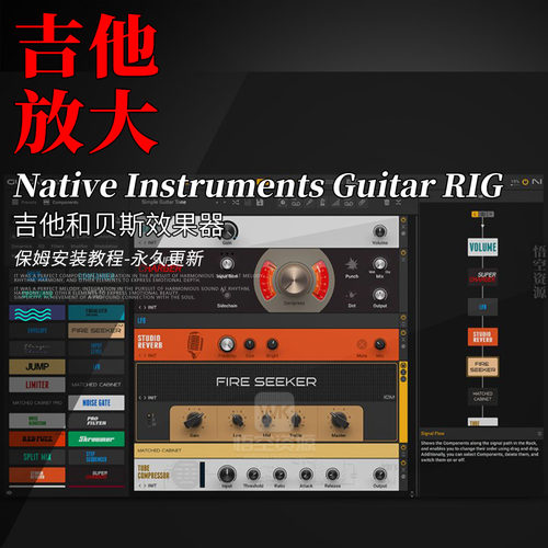 吉他和贝斯效果器放大器箱头插件