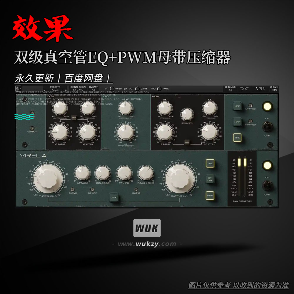 双级真空管EQ+PWM母带压缩器