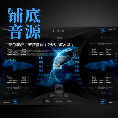 类星体感受整个宇宙声音