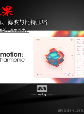 失真+滤波与比特压缩插件丨Excite Audio Motion Harmonic v1.2