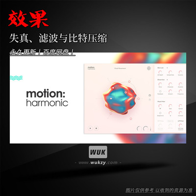 失真+滤波与比特压缩插件