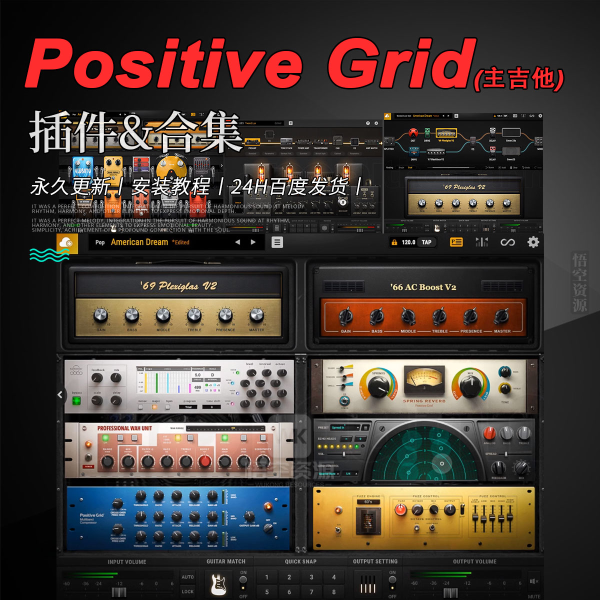 PositiveGrid厂牌吉他效果器