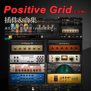 Grid AMP2 厂牌吉他效果器插件合集 FX2 Pedal BIAS Positive