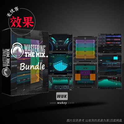 智能母带套装MasteringTheMix