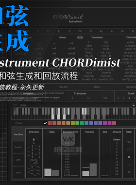 Leestrument CHORDimist MIDI FX 简化生成和回放和弦 仅ableton