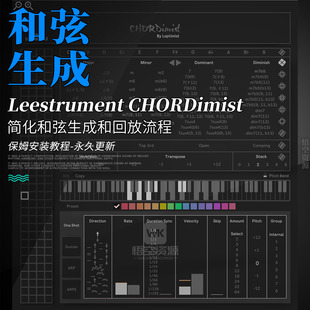 Leestrument CHORDimist MIDI FX 简化生成和回放和弦 仅ableton