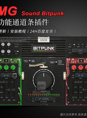 JMGSound Bitpunk 数字降级/失真/LoFi效果器位处理插件