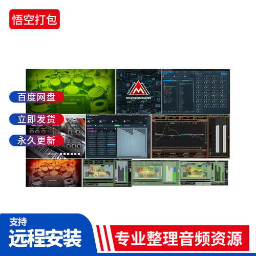 打包MeldaProduction插件音源