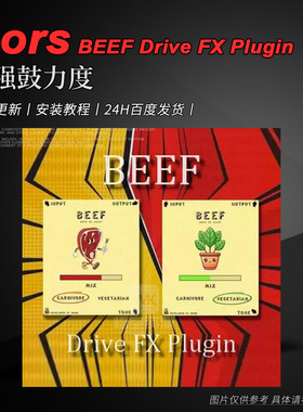 Mors BEEF Drive FX Plugin 一键增肥 让底鼓\军鼓等 拥有冲击力