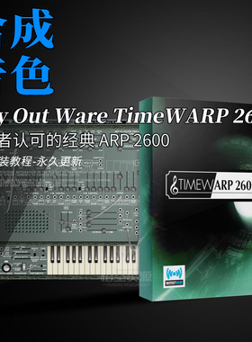 Way Out Ware TimeWARP 2600 经典ARP 2600复刻版音源