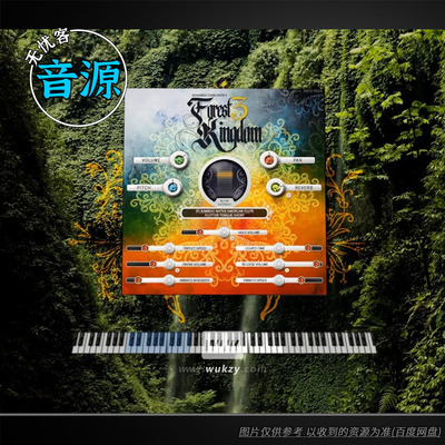 Best Service Engine Forest Kingdom（森林王国音源1-3套）