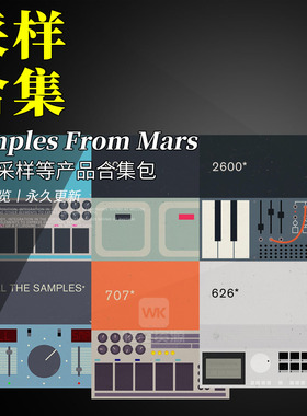 Samples From Mars火星复古采样模拟合成器 70s80s90s风格大合集