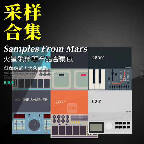 火星复古采样模拟合成器音色