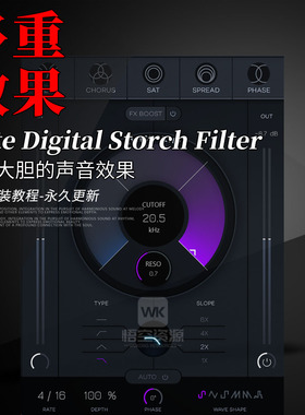 板岩制作人联名创意滤波效果器 Slate Digital Storch Filter插件