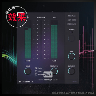 Music 专为说唱处理动态削波 Soft v1.2.0.4 Clipper AIR