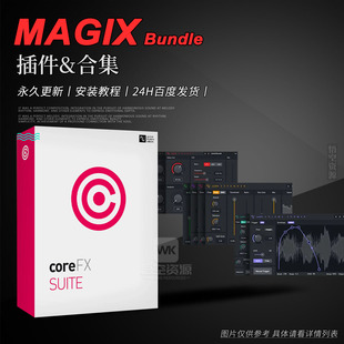 CoreFX FORGE Suite wizardFX 厂牌效果器插件合集 UNION MAGIX