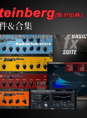 Steinberg 厂牌效果器插件合集 Spectralayers\Yamaha FX\Basic