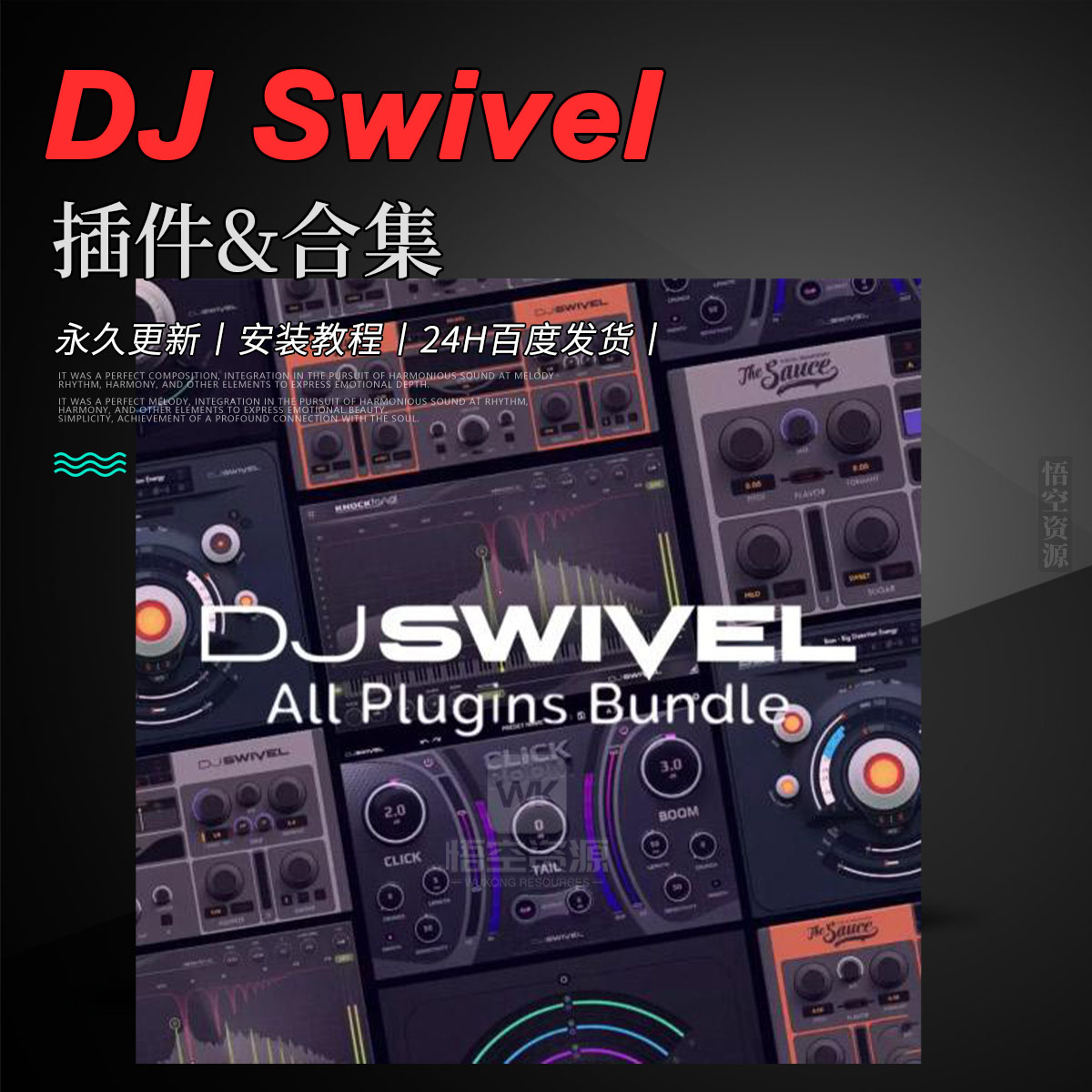 格莱美制作人DJ Swivel 厂牌效果器插件合集 BDE\Knocktonal