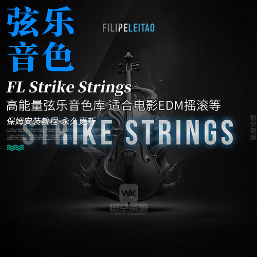 高能量弦乐音色库电影EDM摇滚