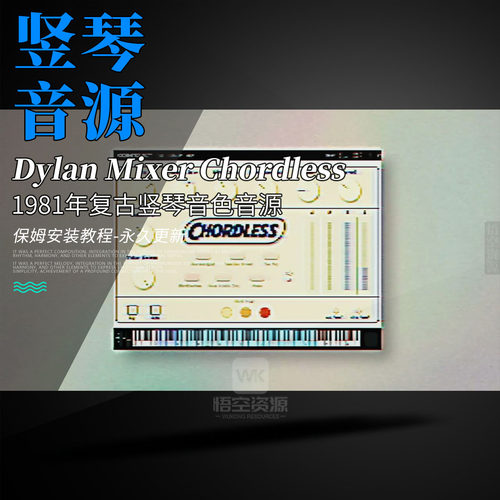 1981年复古竖琴音色音源