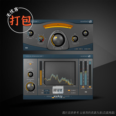 人声美化增强专用插件套装