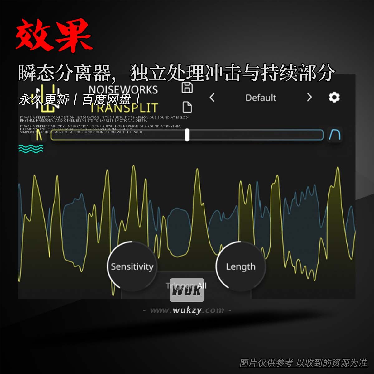 底鼓\贝斯\高精度瞬态设计