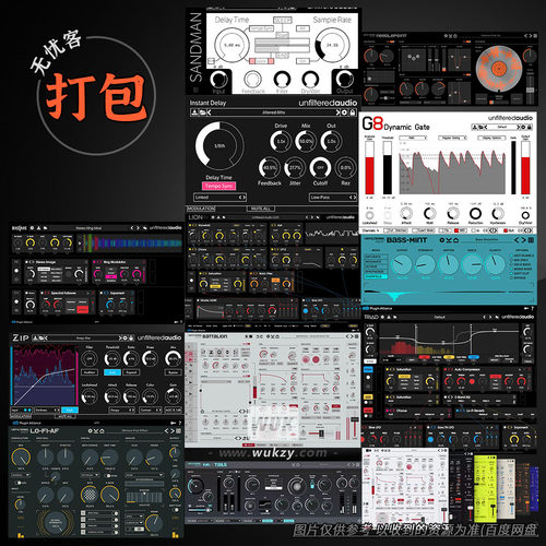 打包UnfilteredAudio插件效果器
