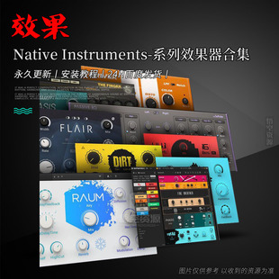 Native Instruments系列效果器合集KOMPLETE FX\Guitar RIG16款