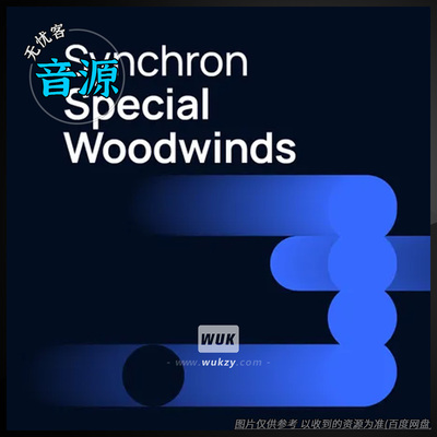 音源 VSL Synchron Special Woodwinds（维也纳木管音源）122gB