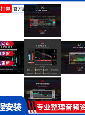打包5款DIFF Devices Ableton扩展  PRECISE-ASPEC-DYNAMIX
