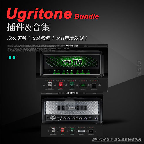 Ugritone厂牌效果器插件合集
