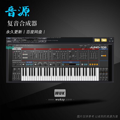 罗兰传奇合成器虚拟音源插件