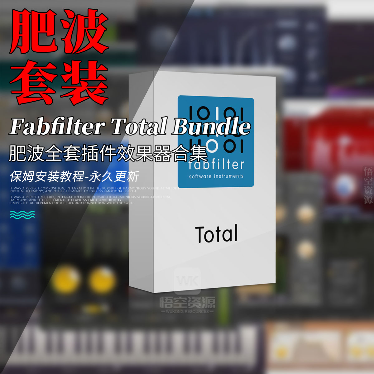 肥波14件套全套插件效果器
