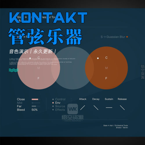电影级管弦乐音色音源
