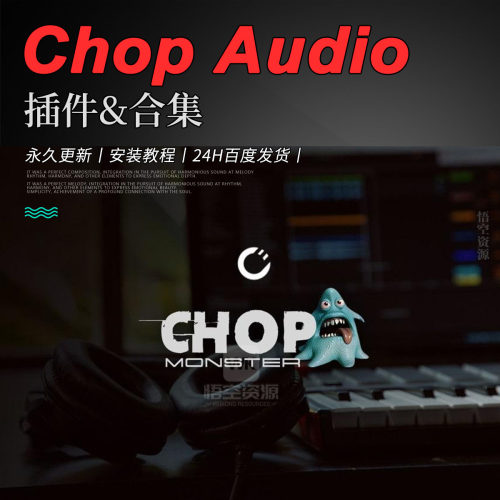 ChopAudio厂牌效果器插件合集