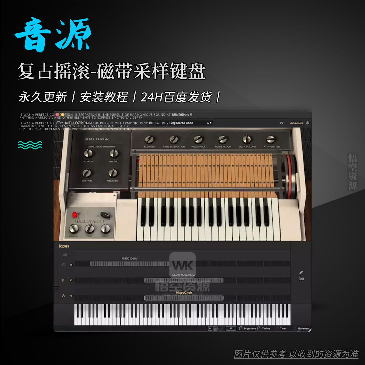 复刻磁带采样键盘合成器