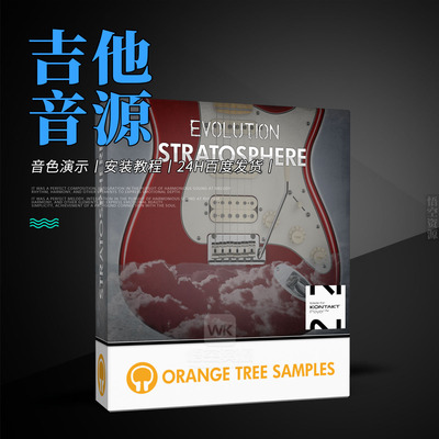经典的吉他音源，用过的都知道。