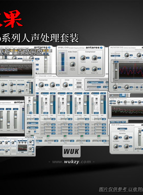 Evo系列人声处理套装丨Antares AVOX Evo v3.0.2