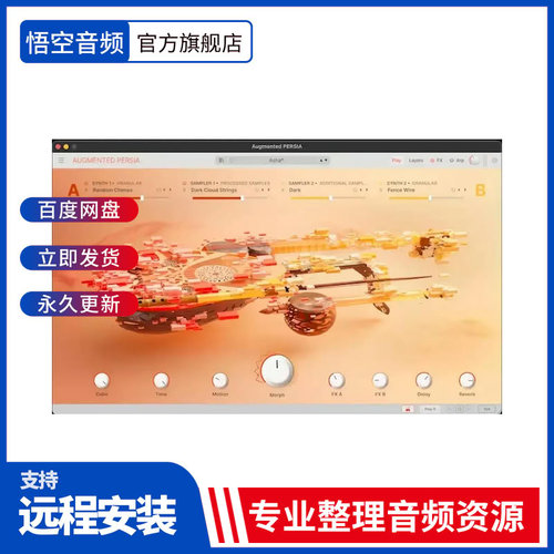 波斯和中东传统乐器音源Arturia