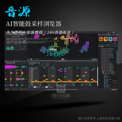 AI智能鼓采样浏览器音源