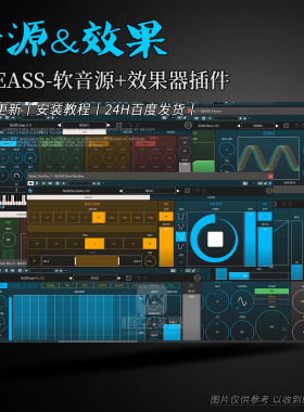 BLEASS音源+效果器系列插件丨BLEASS\Tides\Alpha\Megalit\Omega