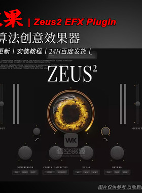 多算法创意效果器丨Zeus2 EFX Plugin v1.0.0