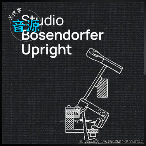 音源 VSL Studio Bosendorfer Upright（贝森朵夫立式钢琴）