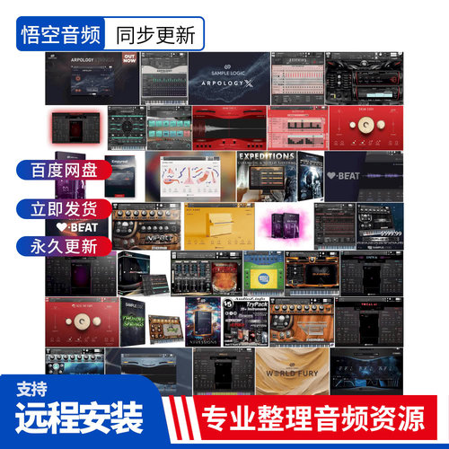 打包45款SampleLogic音源合集