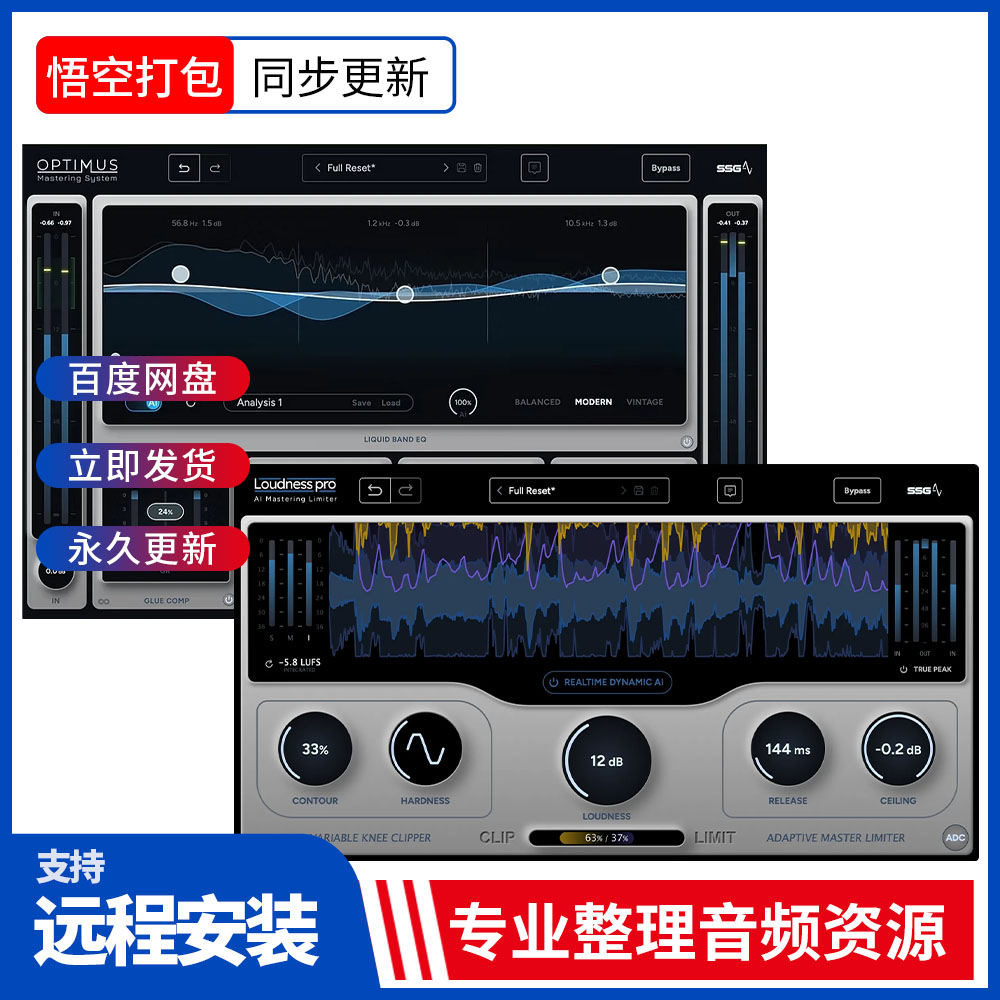 打包2款SSG Audio智能母带插件 Loudness PRO-Optimus Win+Mac