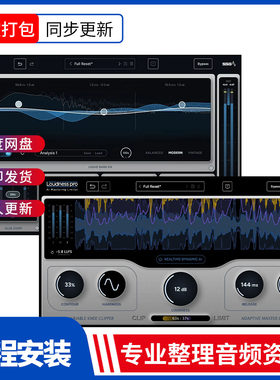打包SSGAudio智能母带插件