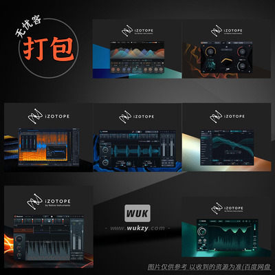 iZotope系列效果器插件合集套装