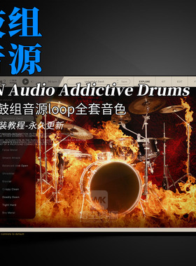 XLN Audio Addictive Drums 2 ADD鼓软音源\Loop|全套音色