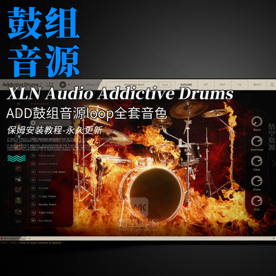 一款功能强大的虚拟鼓乐器