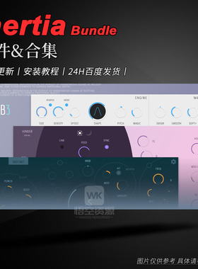 Inertia Sound 厂牌效果器插件合集 Plugins Bundle Collection